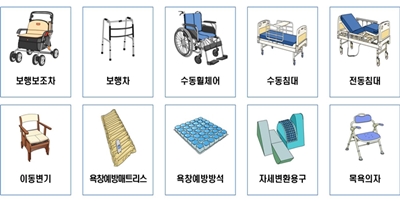 11-5 복지용구 모음cw13